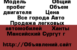  › Модель ­ KIA RIO › Общий пробег ­ 35 000 › Объем двигателя ­ 2 › Цена ­ 555 000 - Все города Авто » Продажа легковых автомобилей   . Ханты-Мансийский,Сургут г.